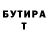 Героин хмурый T. Tsaavav