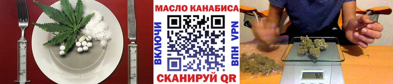 Еда ТГК марихуана  Катайск 
