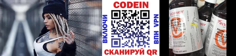 гидра рабочий сайт  Катайск  Кодеин напиток Lean (лин) 