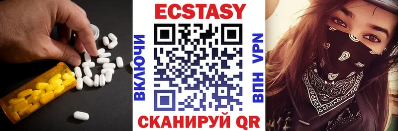 Экстази XTC  Катайск 