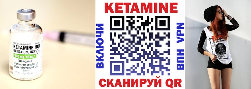 КЕТАМИН ketamine  Катайск 