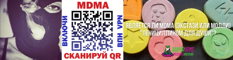 наркошоп  Катайск  МДМА Molly 