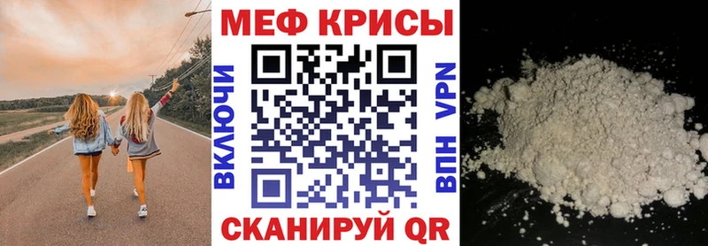 Мефедрон кристаллы  хочу наркоту  Катайск 