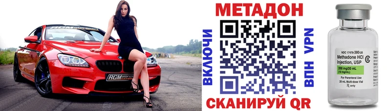 МЕТАДОН methadone  blacksprut маркетплейс  Катайск 