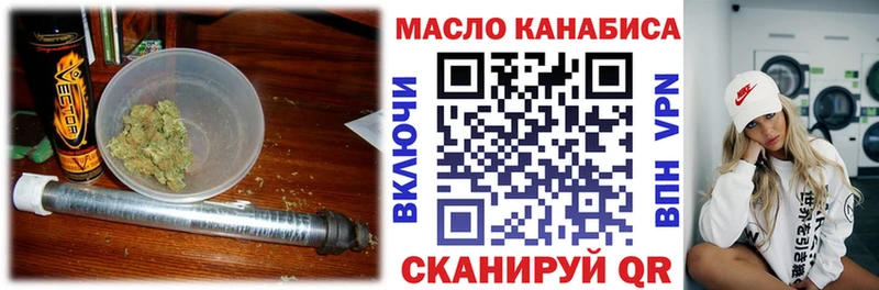 ТГК THC oil Катайск